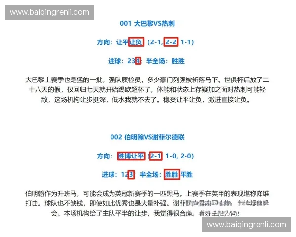 今日足球赛事直播全攻略精彩对决不容错过即时观看指南精彩推荐